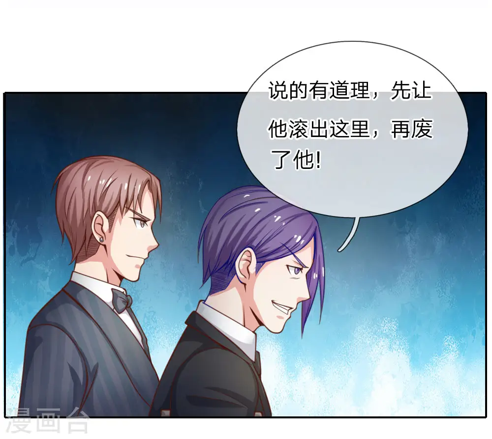 我是大仙尊动漫全集免费星辰影院儒米漫画,第35话 拍卖现场，欧阳世家2图