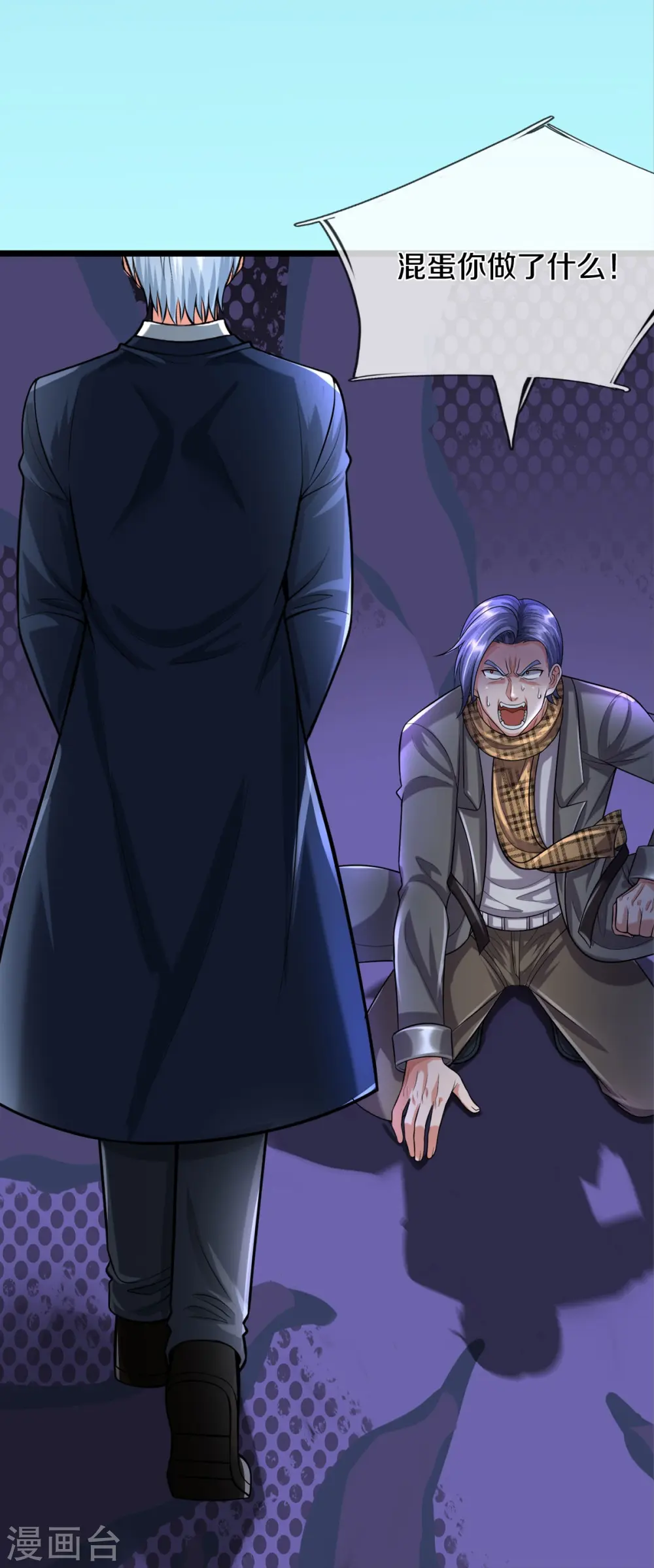 我是大仙尊动漫全集免费星辰影院儒米漫画,第526话 一眼中毒，另有蹊跷1图