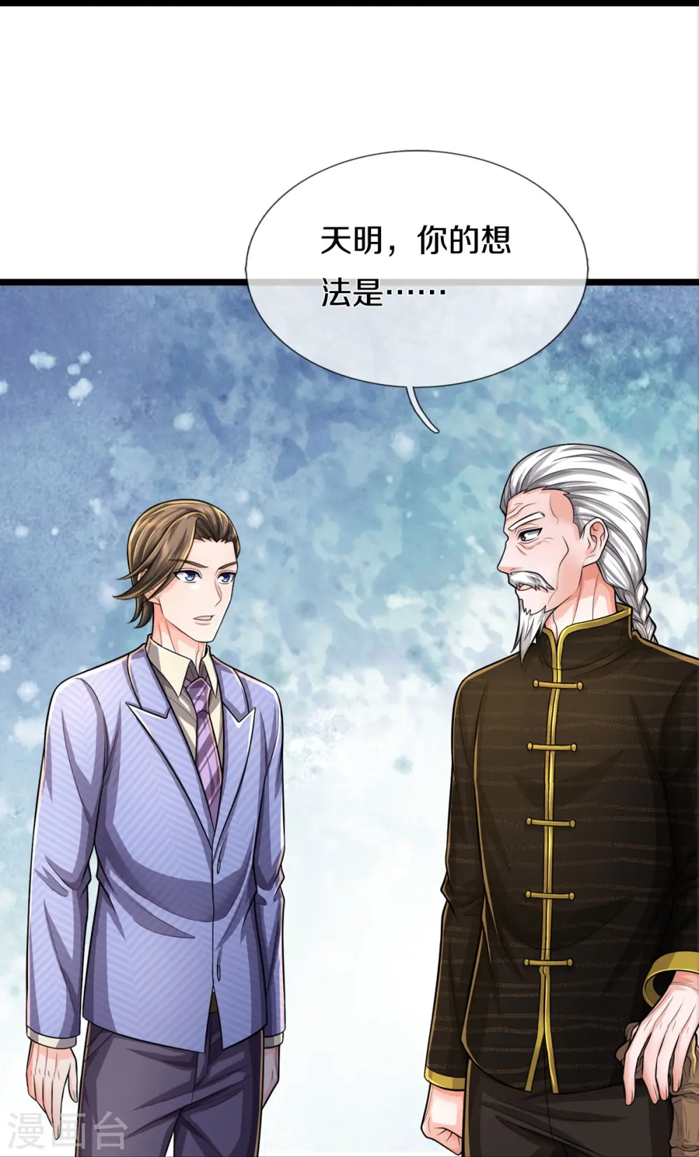 我是大仙尊动漫全集免费星辰影院儒米漫画,第532话 今后打算，逐出史家2图