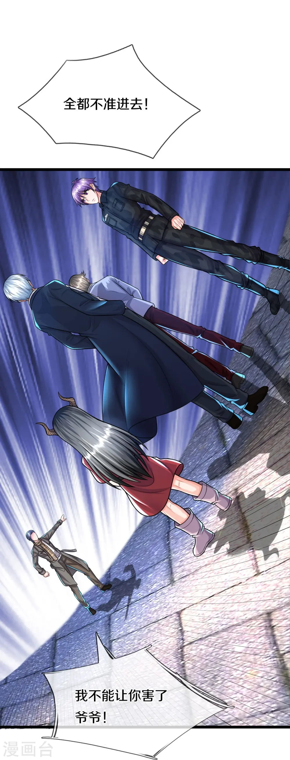 我是大仙尊动漫全集免费星辰影院儒米漫画,第526话 一眼中毒，另有蹊跷1图