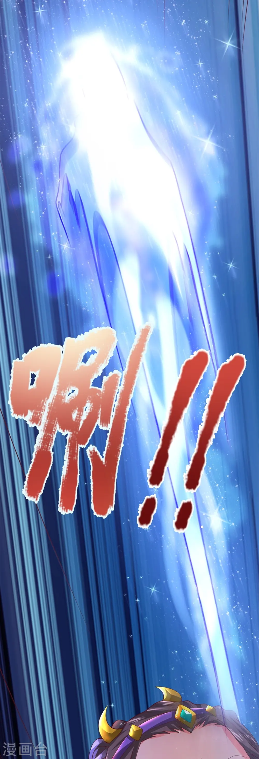 我是大仙尊动漫全集免费星辰影院儒米漫画,第333话 似乎很强，战局逆转2图