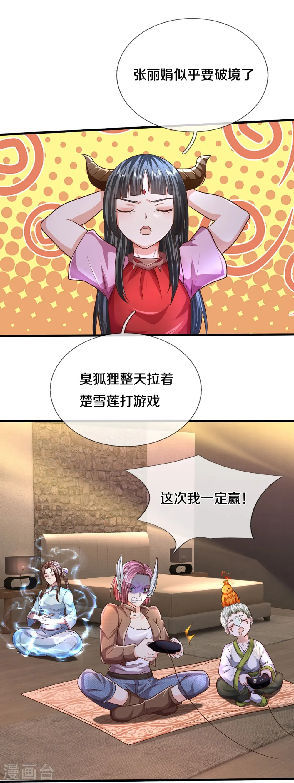 我是大仙尊动漫全集免费星辰影院儒米漫画,第483话 万宝大会，拒绝入内1图