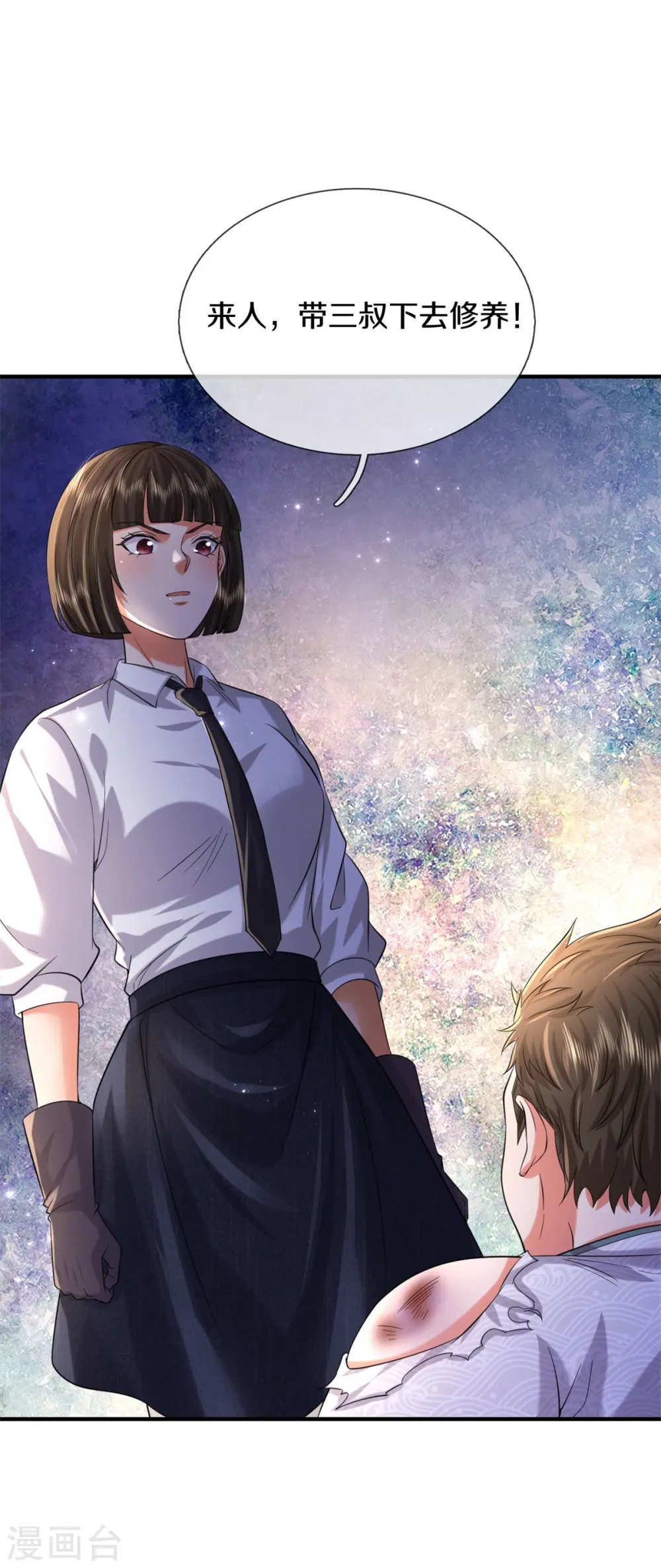 我是大仙尊动漫全集免费星辰影院儒米漫画,第551话 心意已决，暗中监视2图