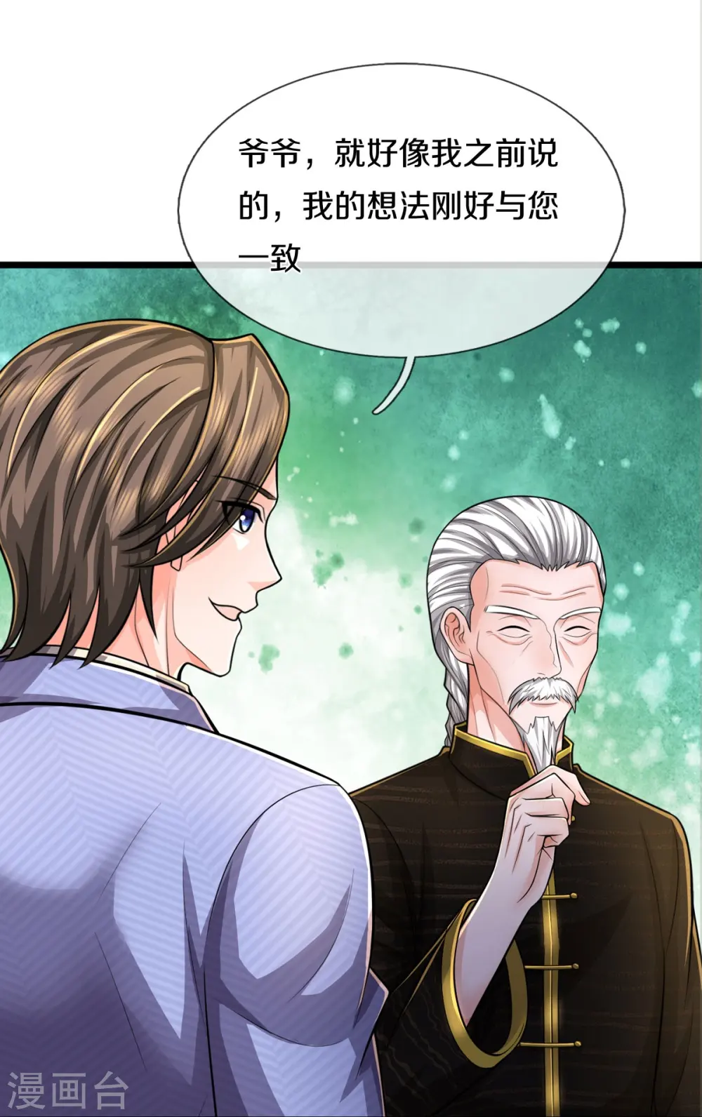 我是大仙尊动漫全集免费星辰影院儒米漫画,第532话 今后打算，逐出史家1图