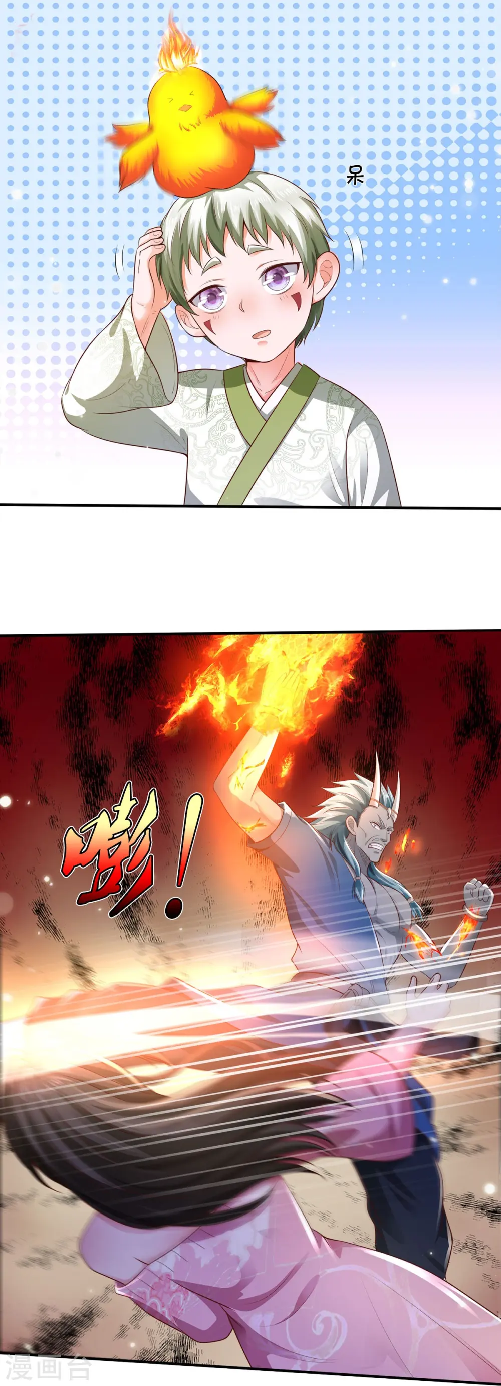 我是大仙尊动漫全集免费星辰影院儒米漫画,第332话 降龙木出，什么东西1图