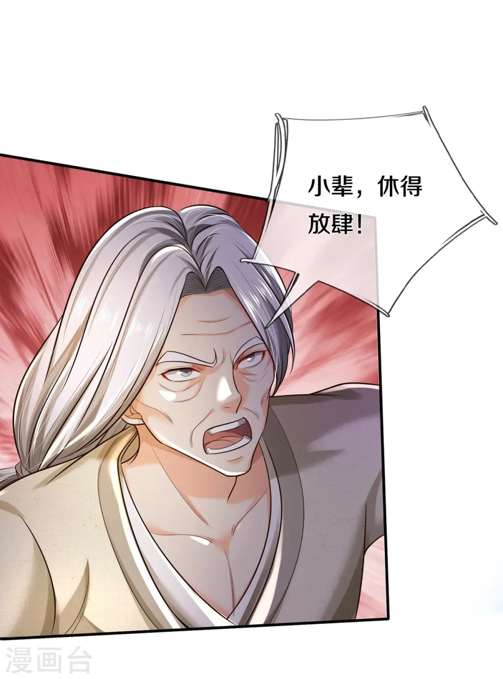 我是大仙尊在线播放漫画,第303话 生死危机，助我突破1图