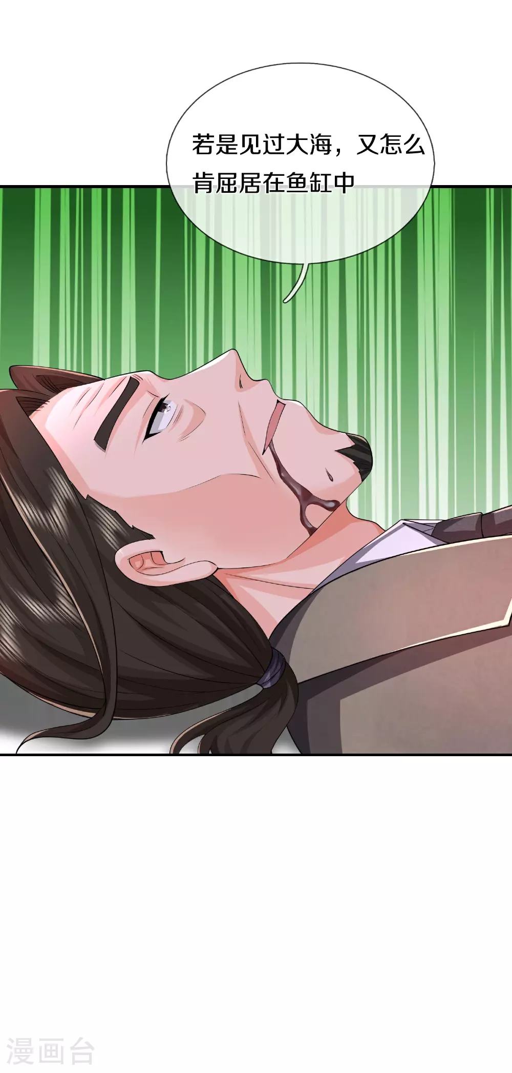 我是大仙尊动漫全集免费星辰影院儒米漫画,第611话 兜兜转转，又回楚州1图