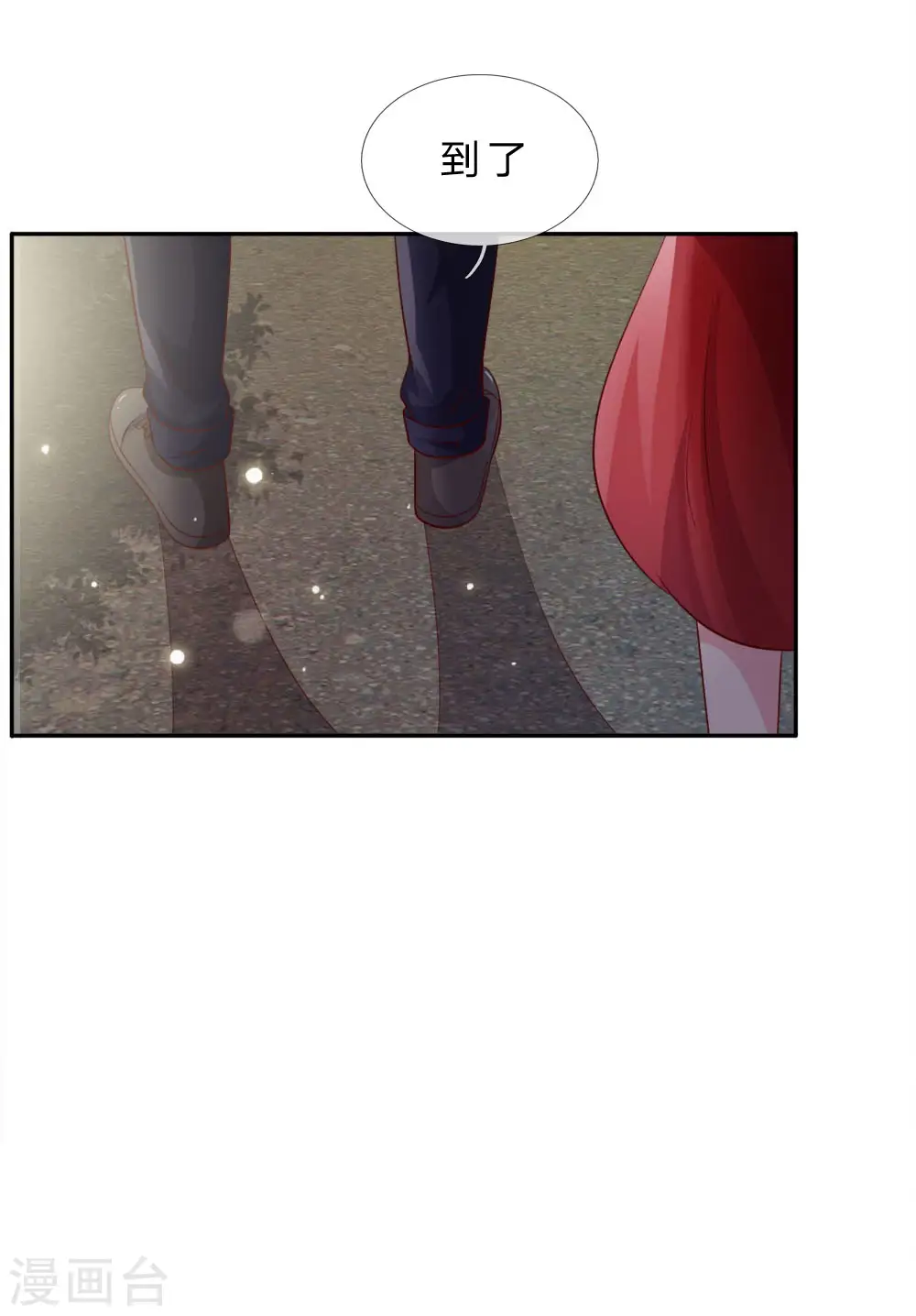 我是大仙尊动漫全集免费星辰影院儒米漫画,第66话 阴宅凶地，低价出售2图