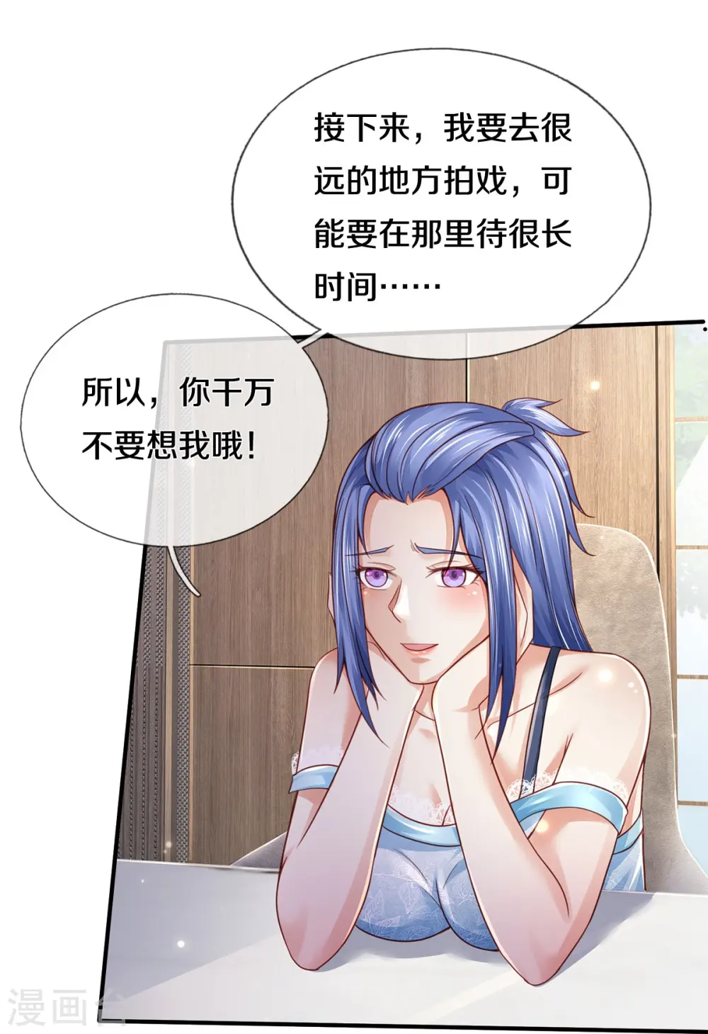我是大仙尊动漫全集免费星辰影院儒米漫画,第352话 慕容浣纱，赴宴打听1图