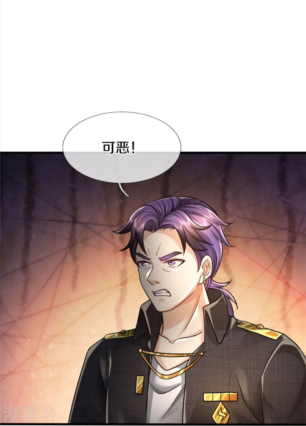 我是大仙尊动漫全集免费星辰影院儒米漫画,第404话 伤我兄弟，不能原谅1图
