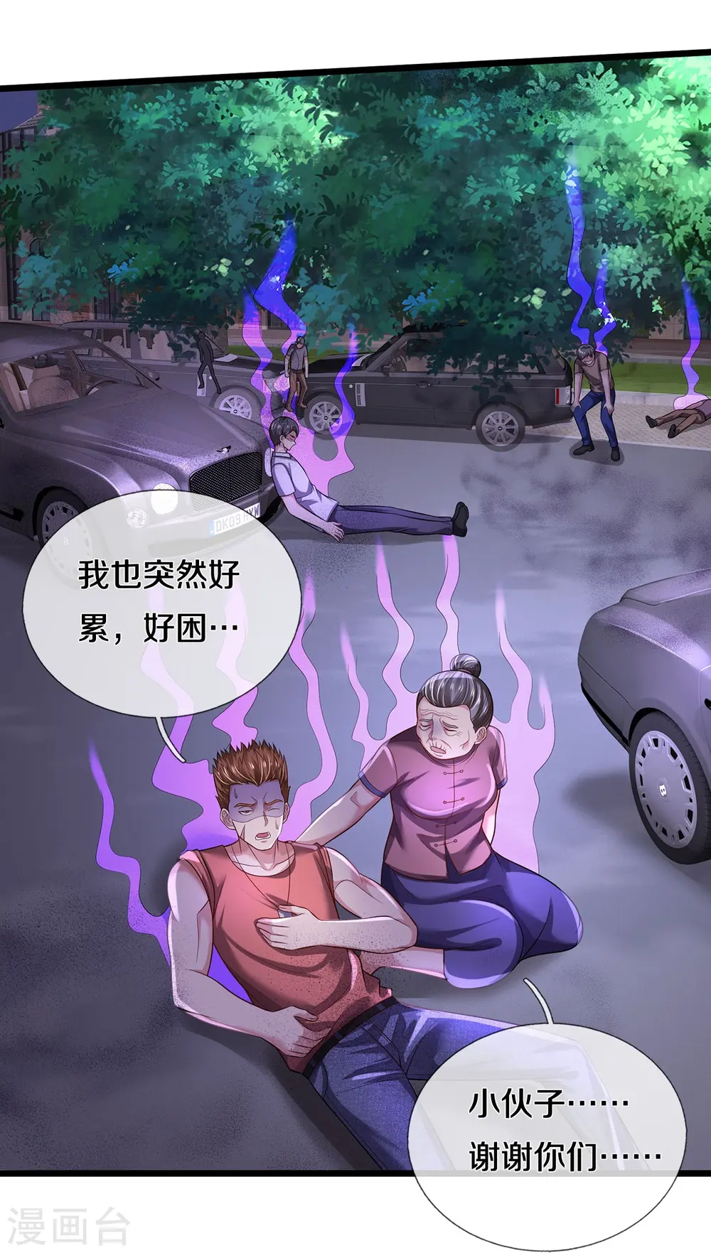 我是大仙尊动漫全集免费星辰影院儒米漫画,第339话 全力阻止，都给我死1图