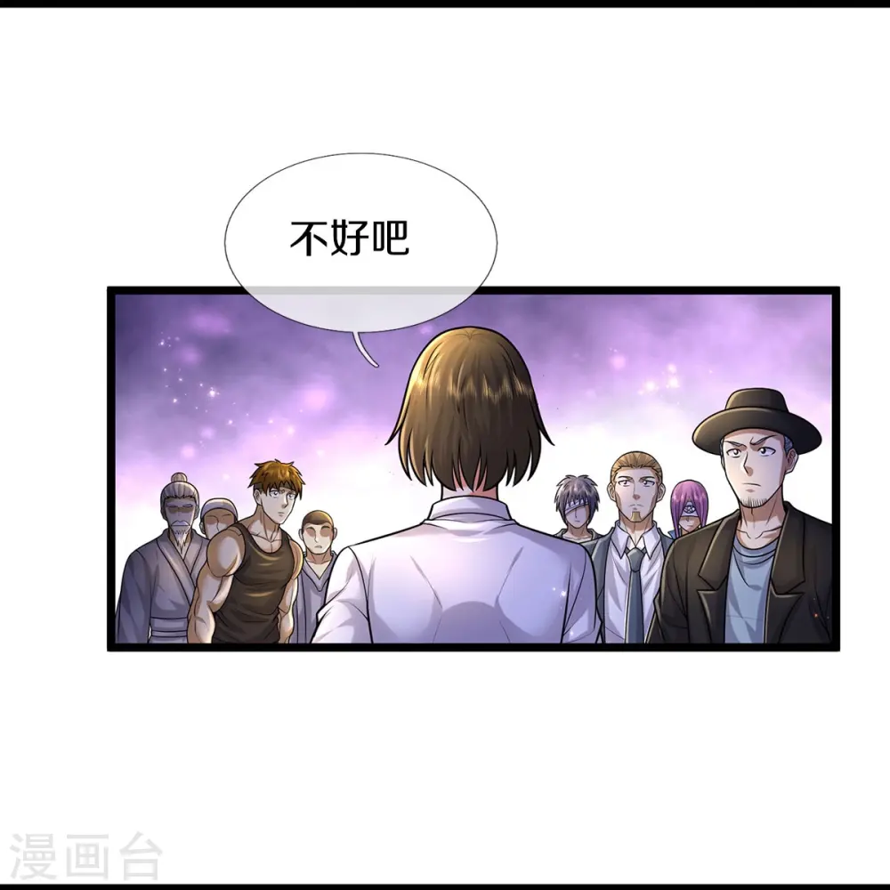 我是大仙尊动漫全集免费星辰影院儒米漫画,第489话 就是有钱，薛家小姐1图
