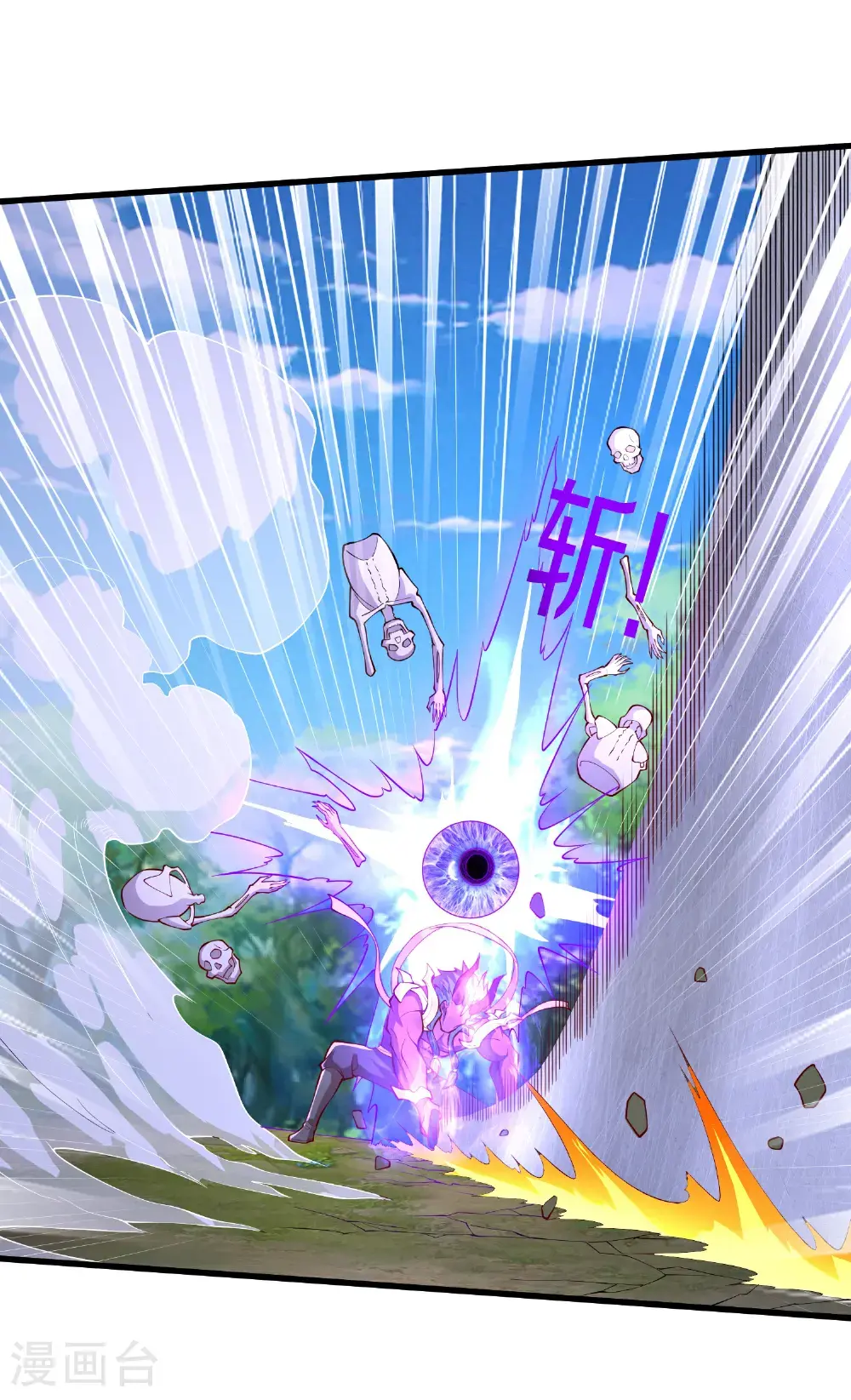 我是大仙尊动漫全集免费星辰影院儒米漫画,第649话1图