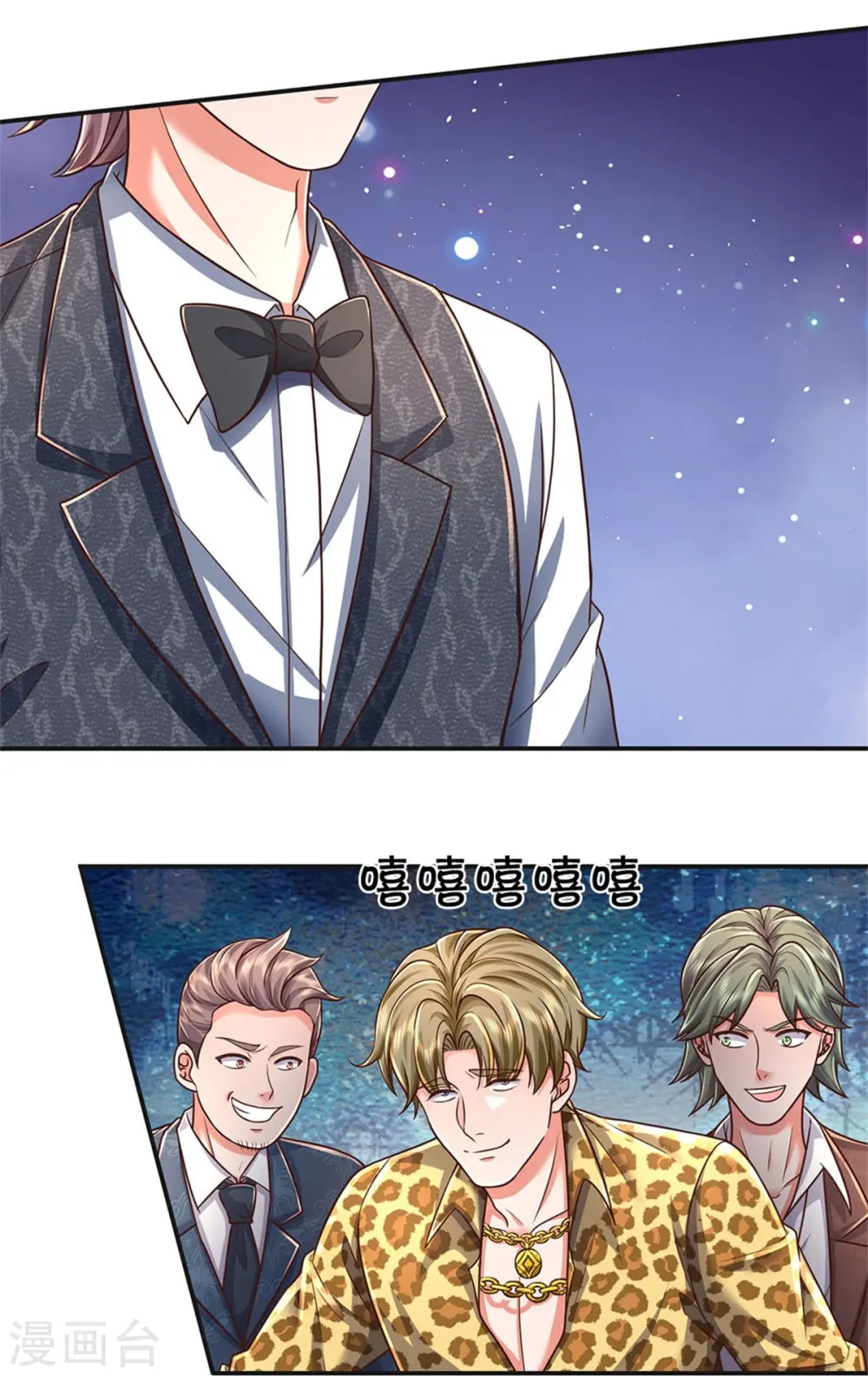 我是大仙尊动漫全集免费星辰影院儒米漫画,第457话 深入牌局，筹码入袋2图