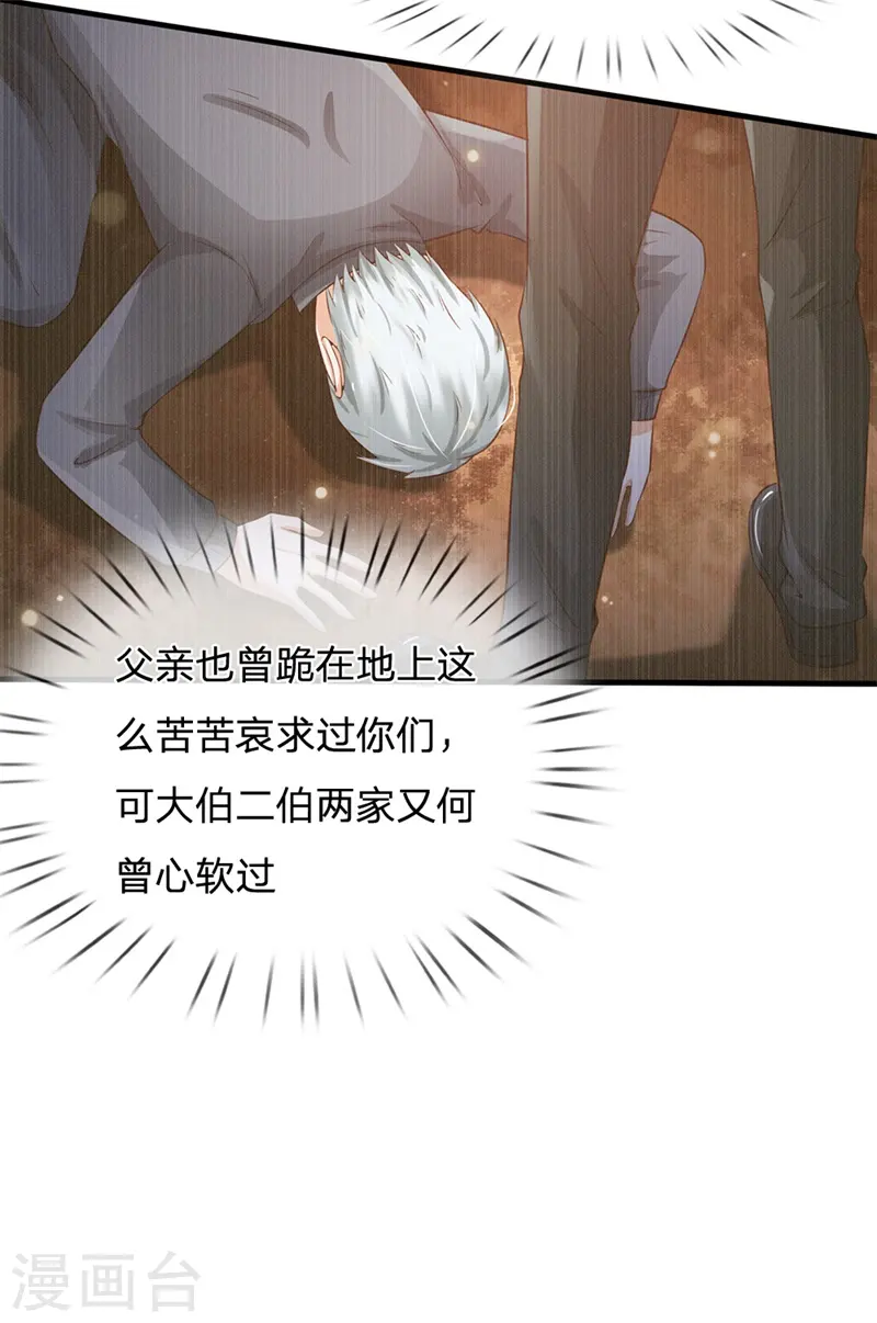 我是大仙尊动漫全集免费星辰影院儒米漫画,第208话 仙尊之威，无人能承2图