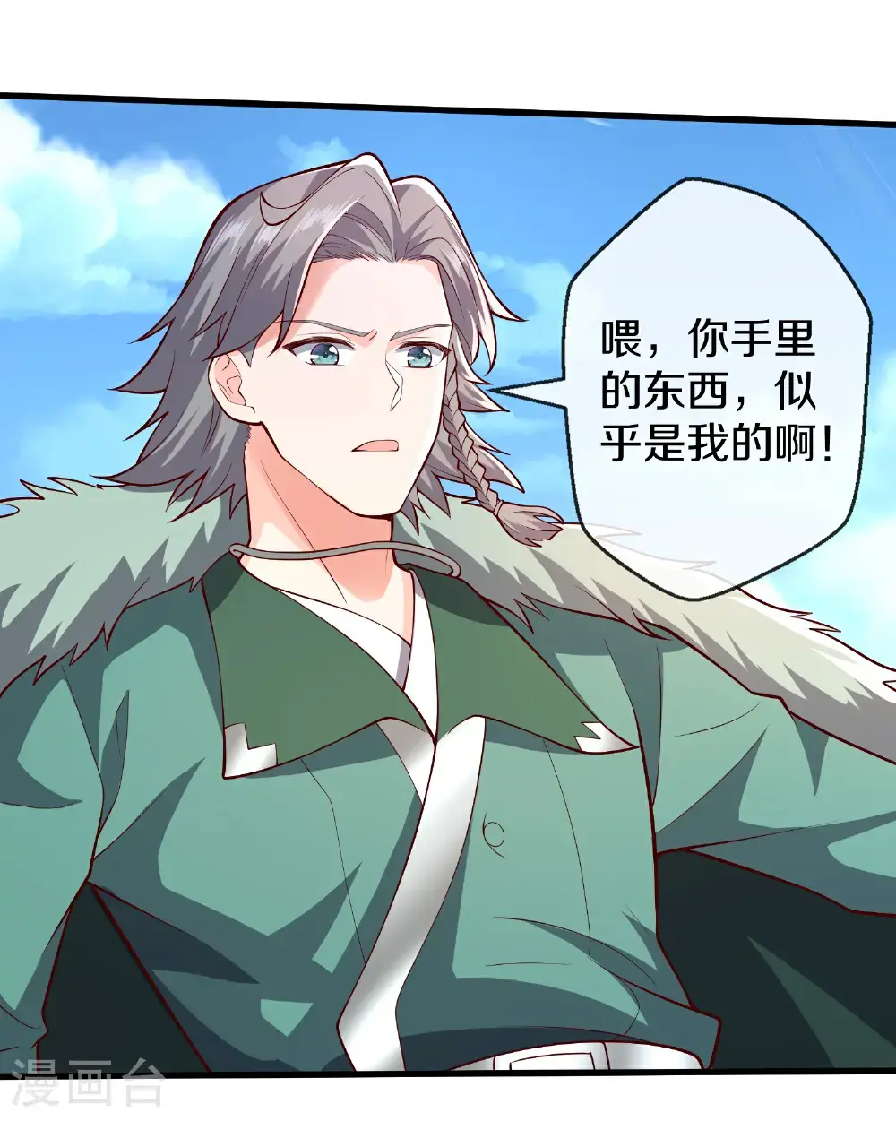 我是大仙尊动漫全集免费星辰影院儒米漫画,第653话2图