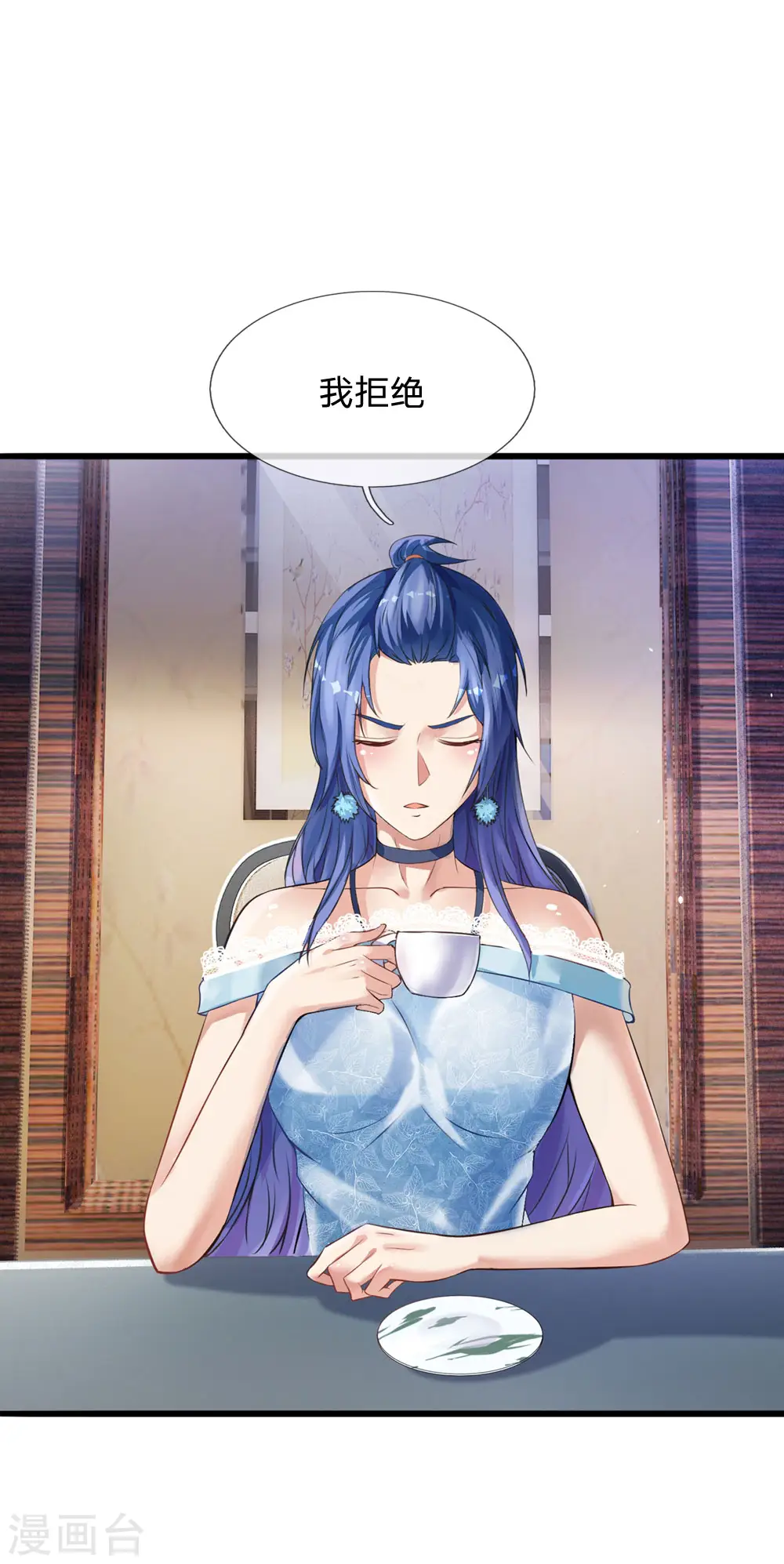 我是大仙尊动漫全集免费星辰影院儒米漫画,第229话 圈子里乱，洁身难矣2图