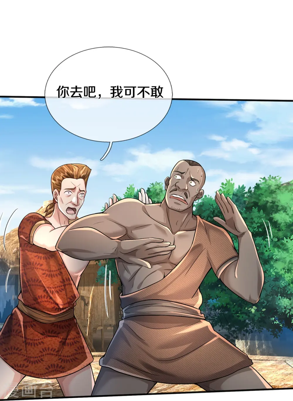 我是大仙尊动漫全集免费星辰影院儒米漫画,第385话 一一对战，胜者为王2图