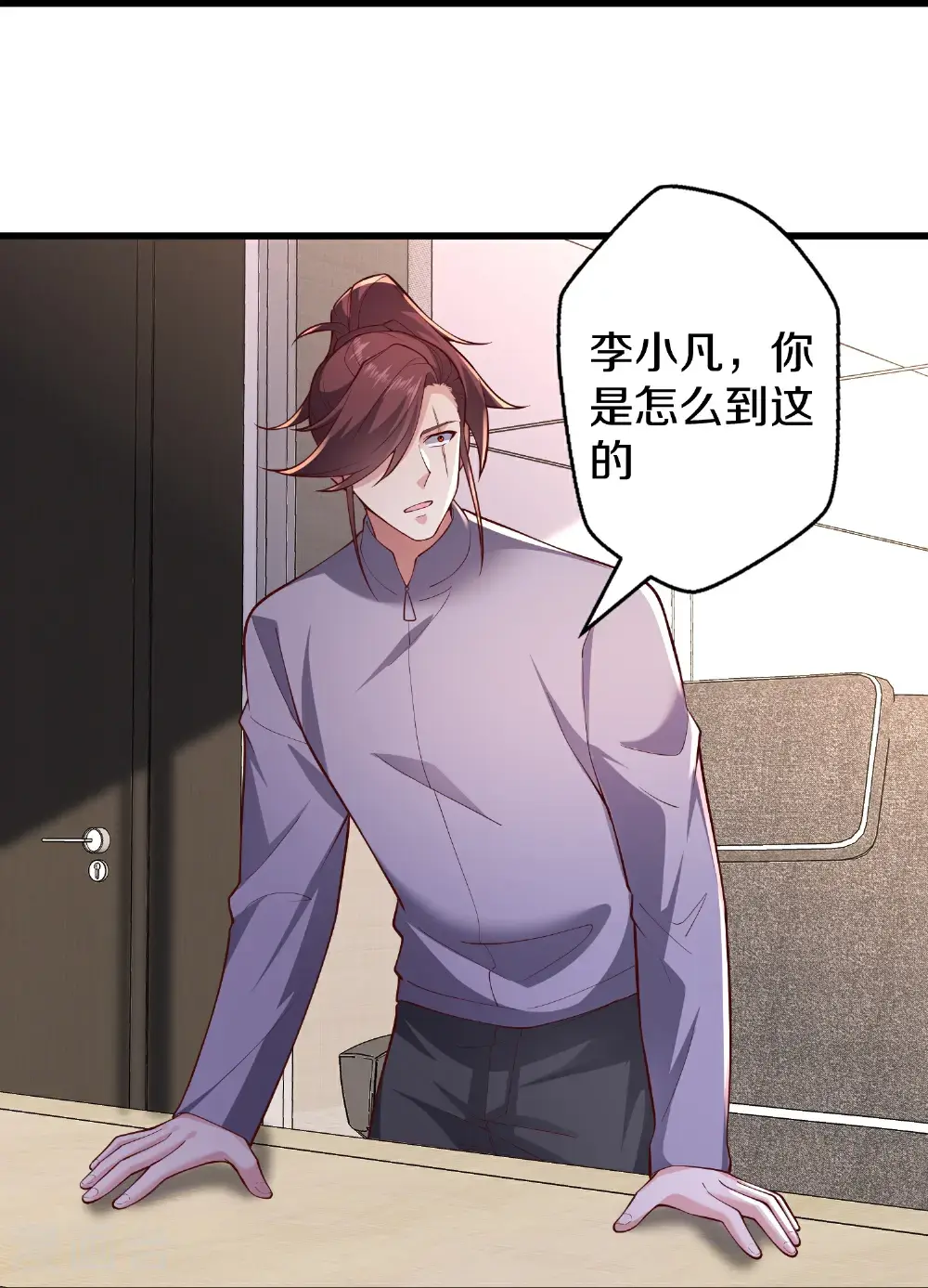 我是大仙尊动漫全集免费星辰影院儒米漫画,第661话2图