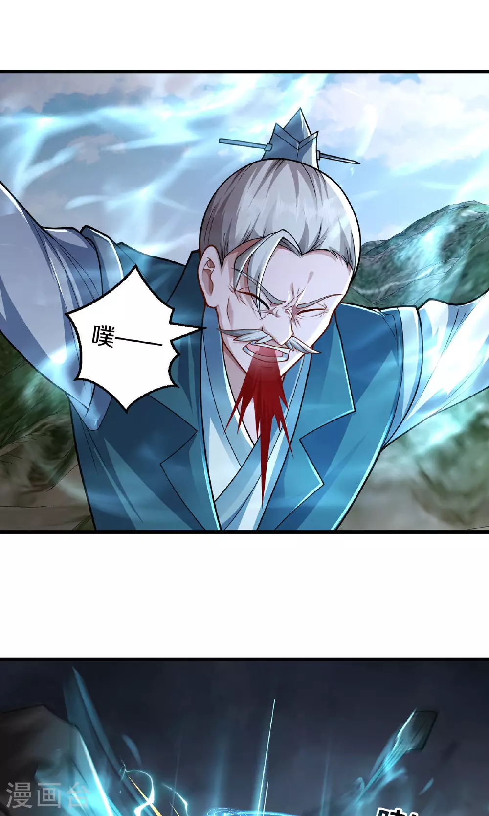 我是大仙尊动漫全集免费星辰影院儒米漫画,第630话 桑婆败北，灵魂共鸣2图