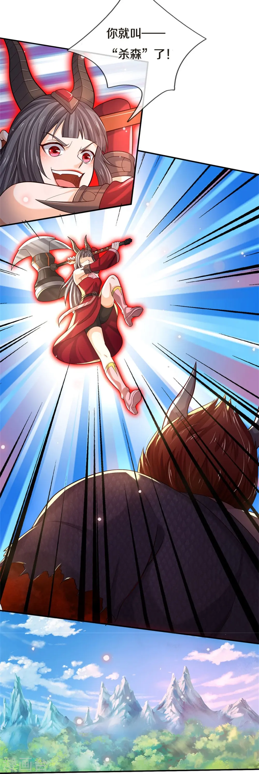 我是大仙尊动漫全集免费星辰影院儒米漫画,第343话 感情枷锁？话不投机！2图