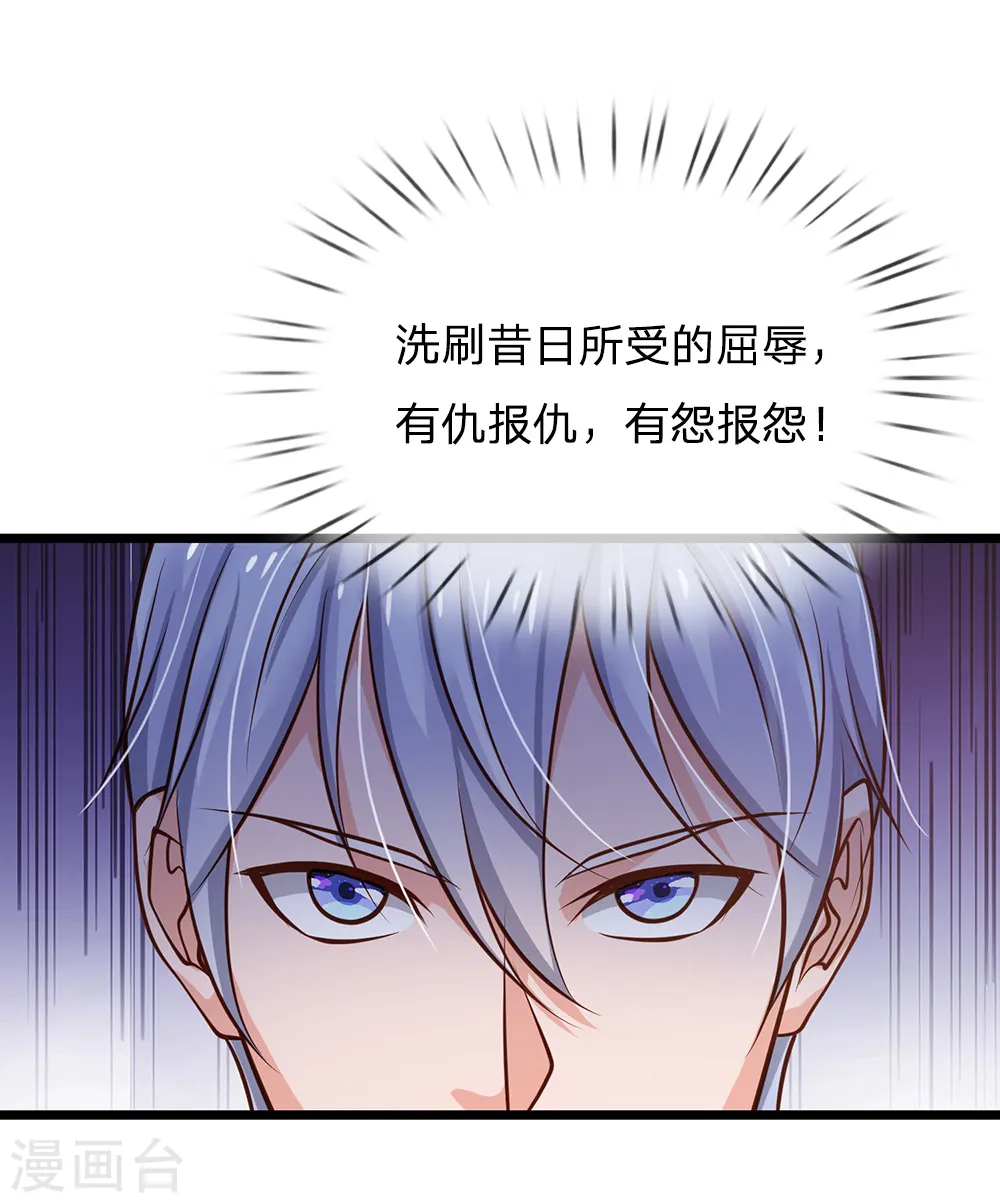 我是大仙尊动漫全集免费星辰影院儒米漫画,第140话 回到云州，疑云重重2图