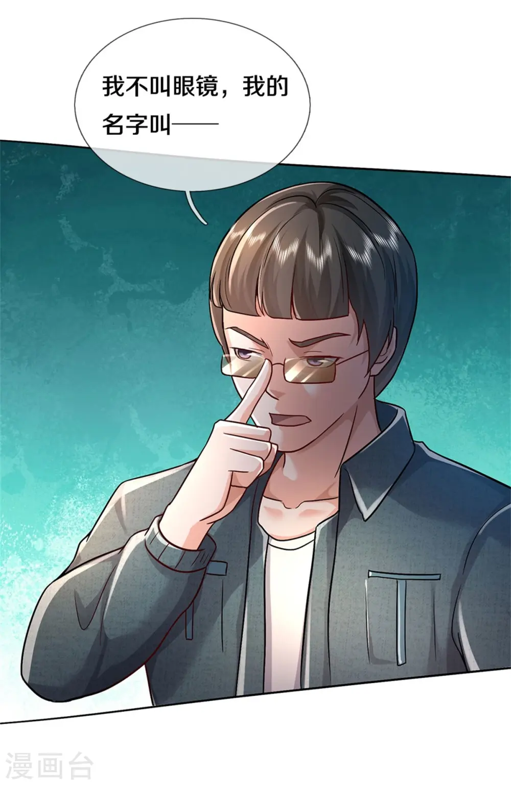 我是大仙尊动漫全集免费星辰影院儒米漫画,第393话 宴会开始，众人齐聚2图