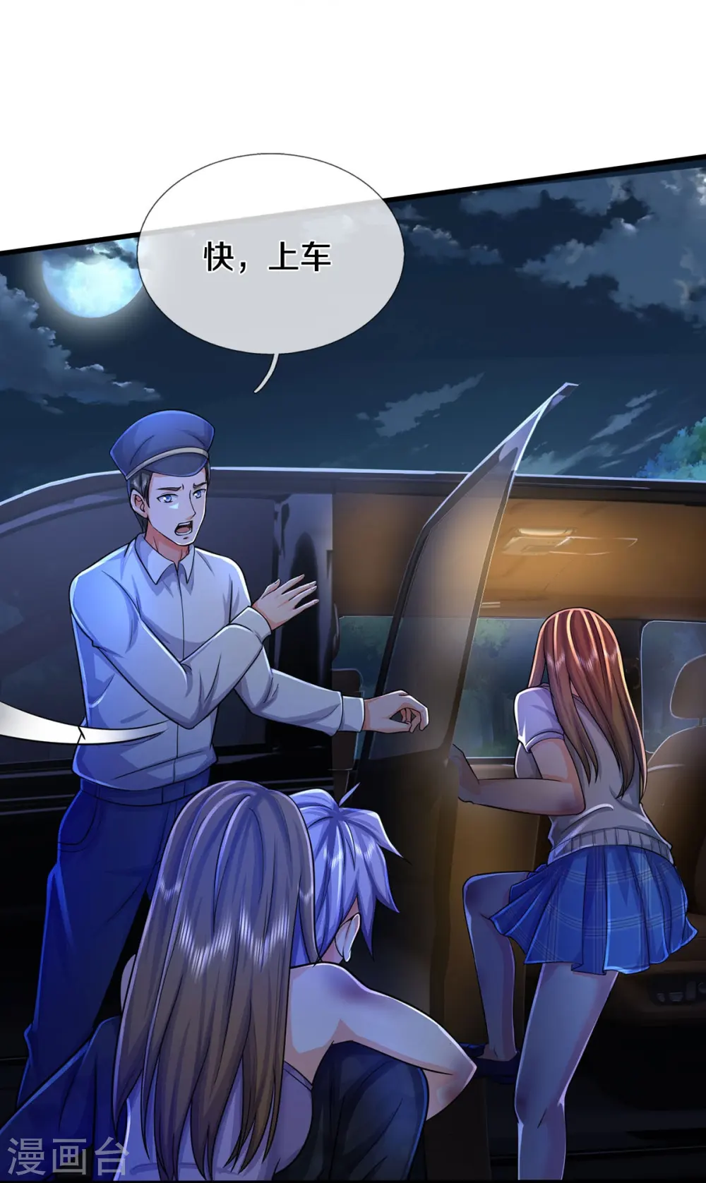 我是大仙尊动漫全集免费星辰影院儒米漫画,第478话 东陵西和，全部完蛋1图