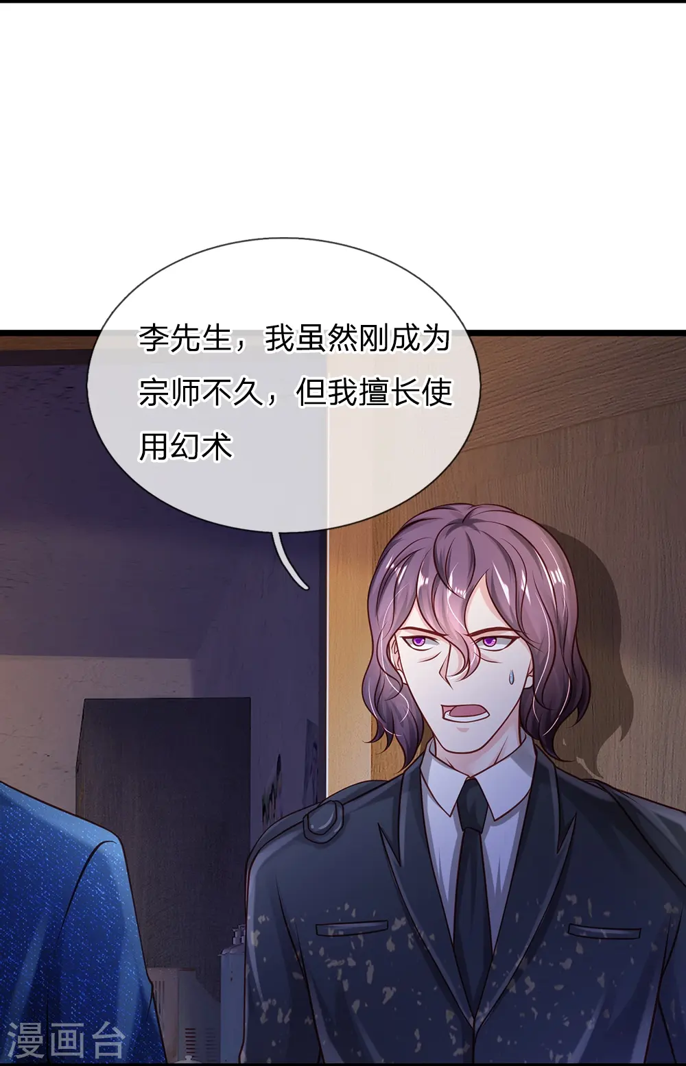 我是大仙尊122集漫画,第158话 恶有恶报，自食其果2图