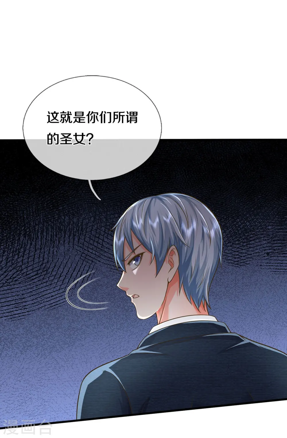 我是大仙尊动漫全集免费星辰影院儒米漫画,第515话 我的女儿，树中傀儡2图
