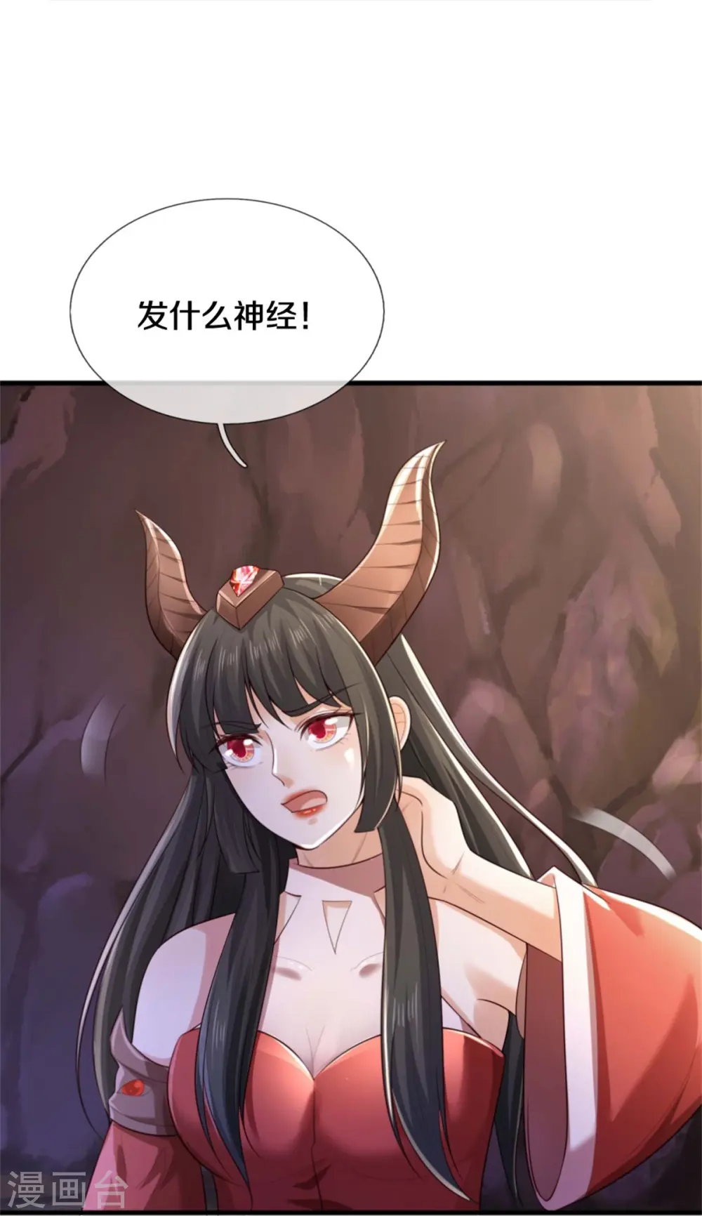 我是大仙尊动漫全集免费星辰影院儒米漫画,第382话 苍龙大队，深陷牢中1图