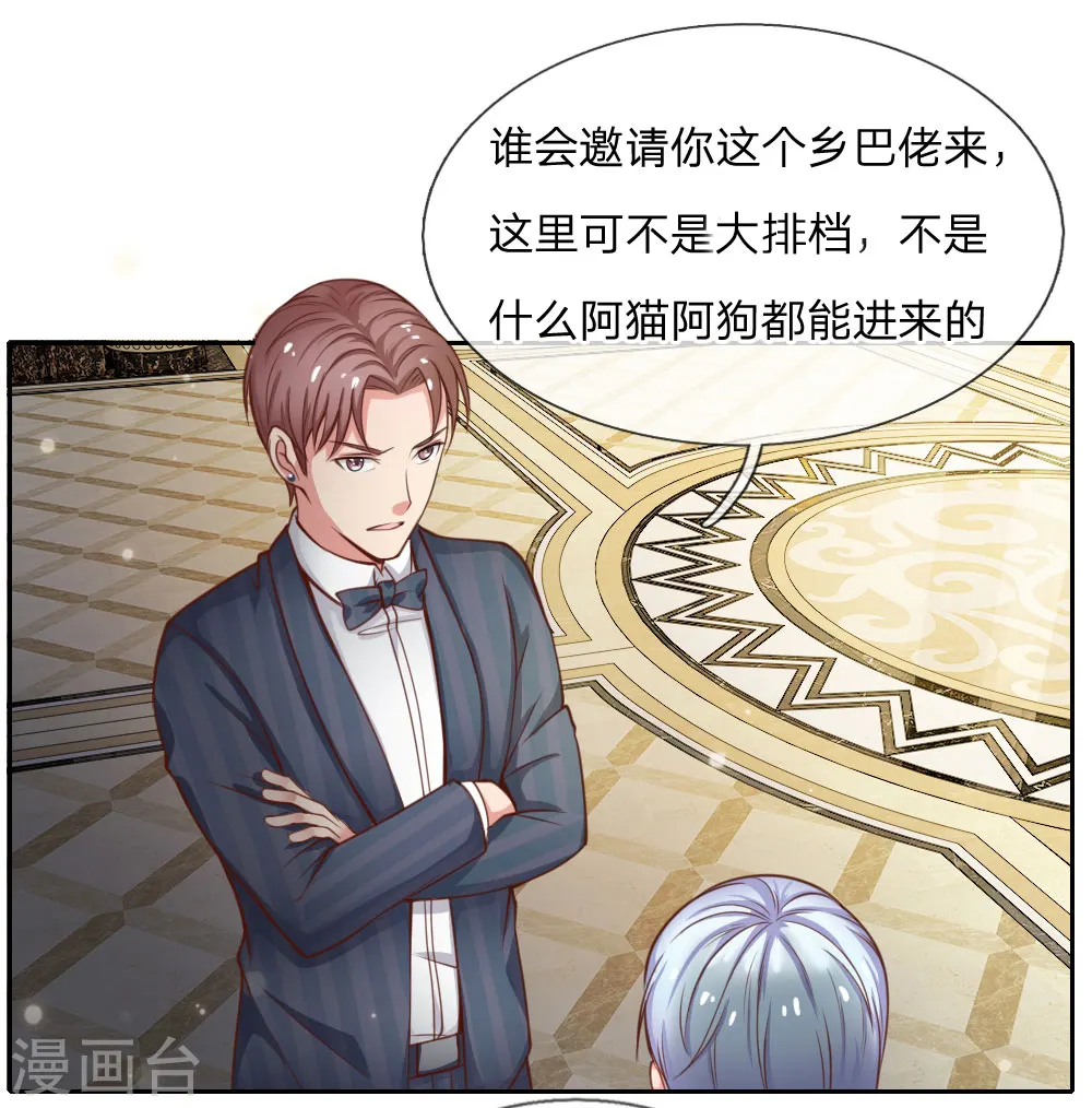 我是大仙尊动漫全集免费星辰影院儒米漫画,第35话 拍卖现场，欧阳世家2图