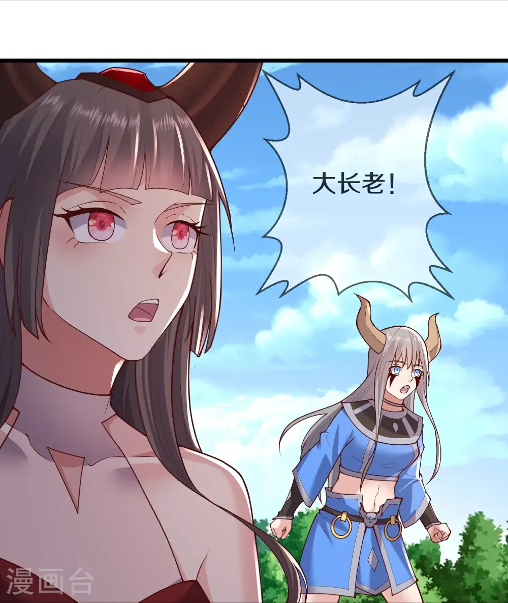 我是大仙尊动漫全集免费星辰影院儒米漫画,第644话2图