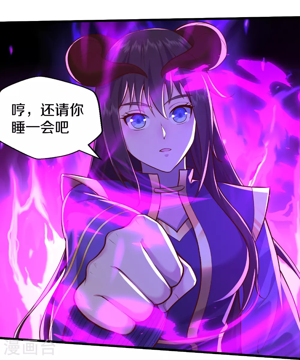 我是大仙尊动漫全集免费星辰影院儒米漫画,第625话 往生棺现，万魂丹聚2图