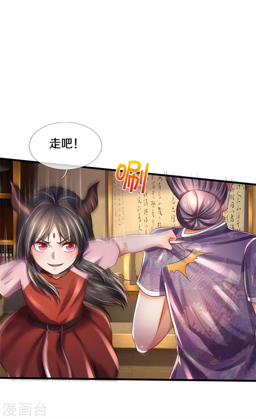 我是大仙尊动漫全集免费星辰影院儒米漫画,第282话 借刀杀人，栽赃陷害2图
