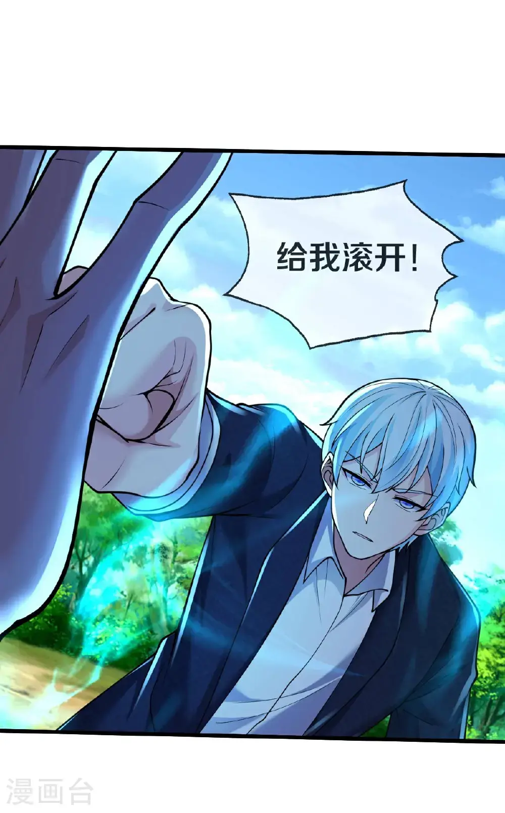 我是大仙尊动漫全集免费星辰影院儒米漫画,第652话2图