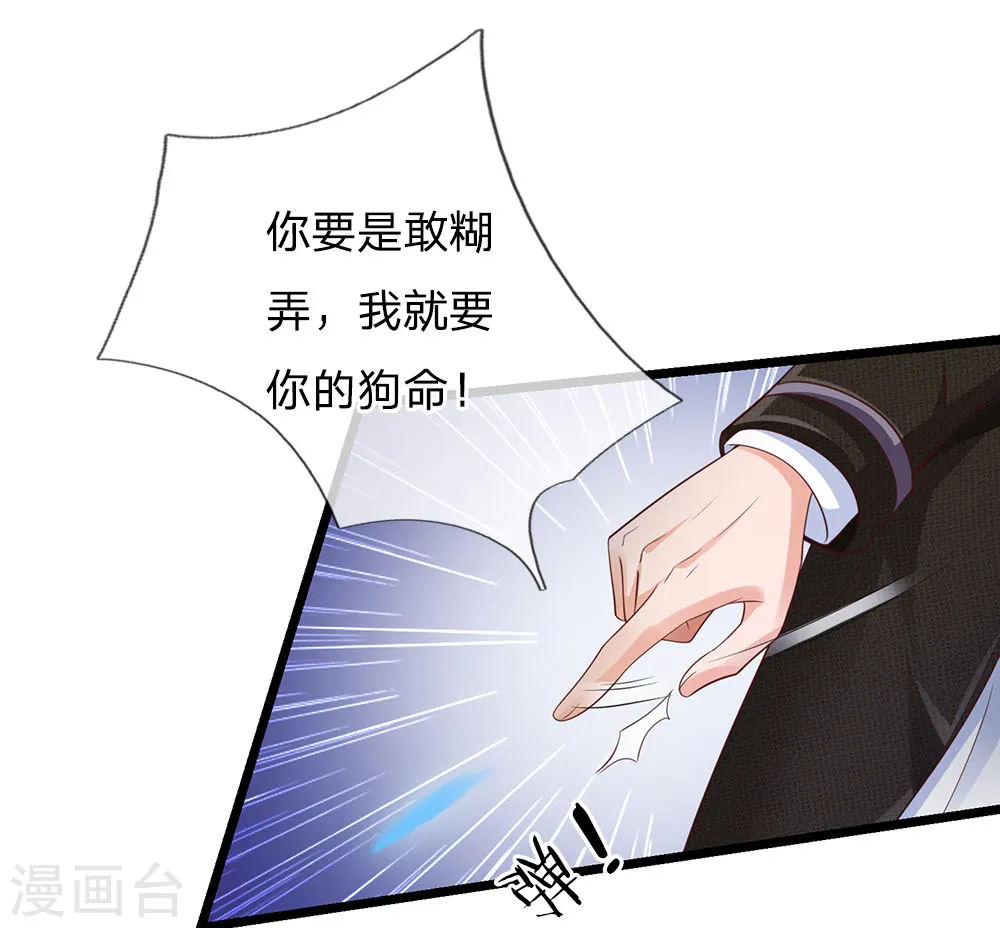 我是大仙尊动漫全集免费星辰影院儒米漫画,第138话 惹我天尊，浮尸万里1图
