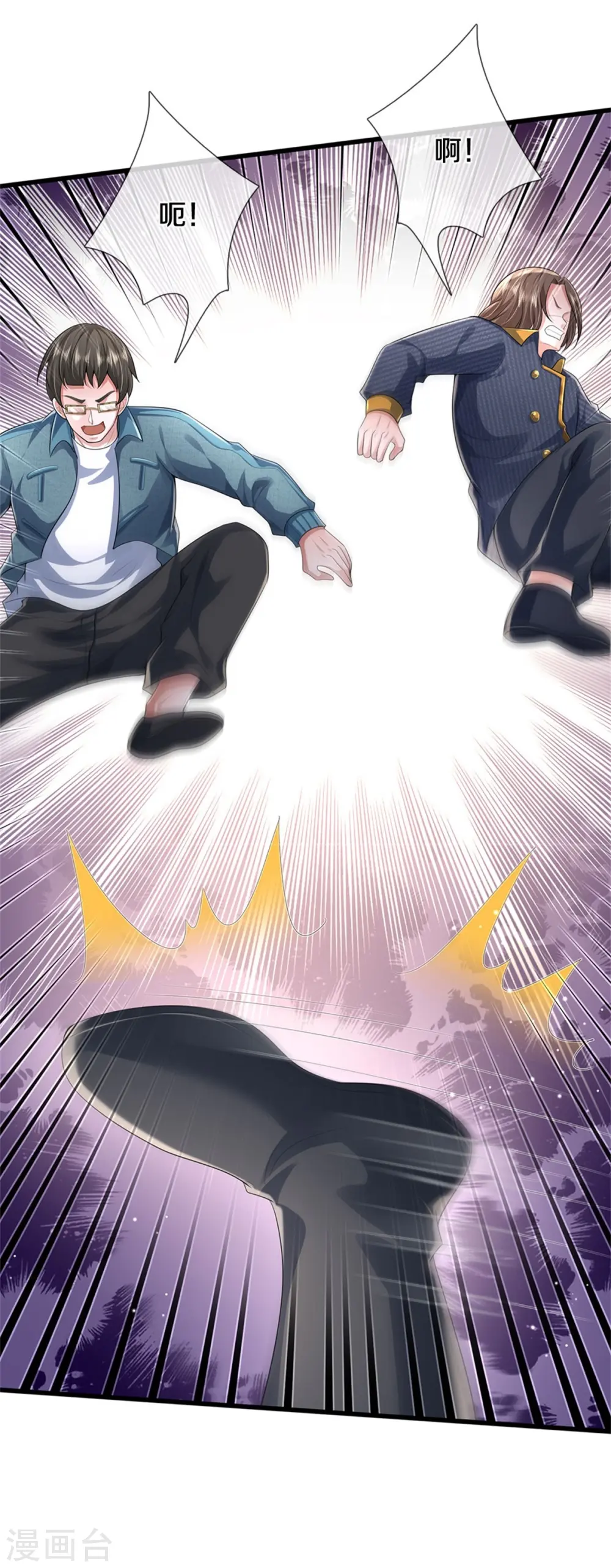 我是大仙尊动漫全集免费星辰影院儒米漫画,第419话 虚伪正道，群起攻之1图