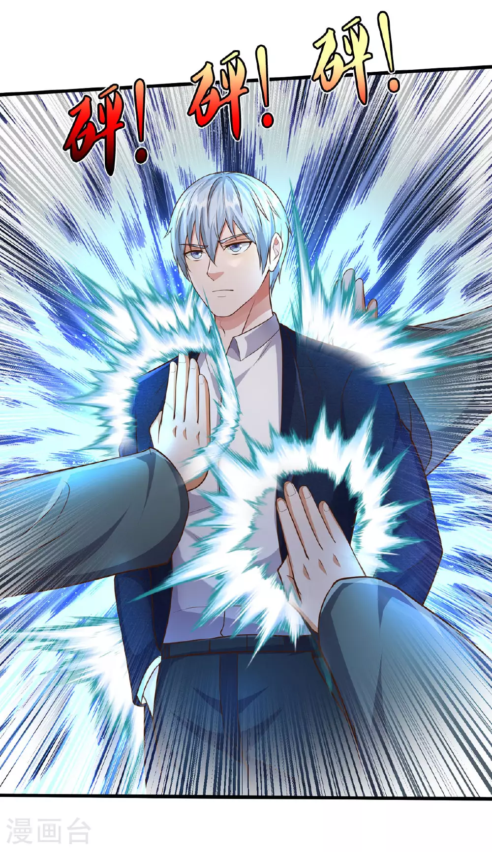 我是大仙尊动漫全集免费星辰影院儒米漫画,第563话 强者对决，神仙打架1图