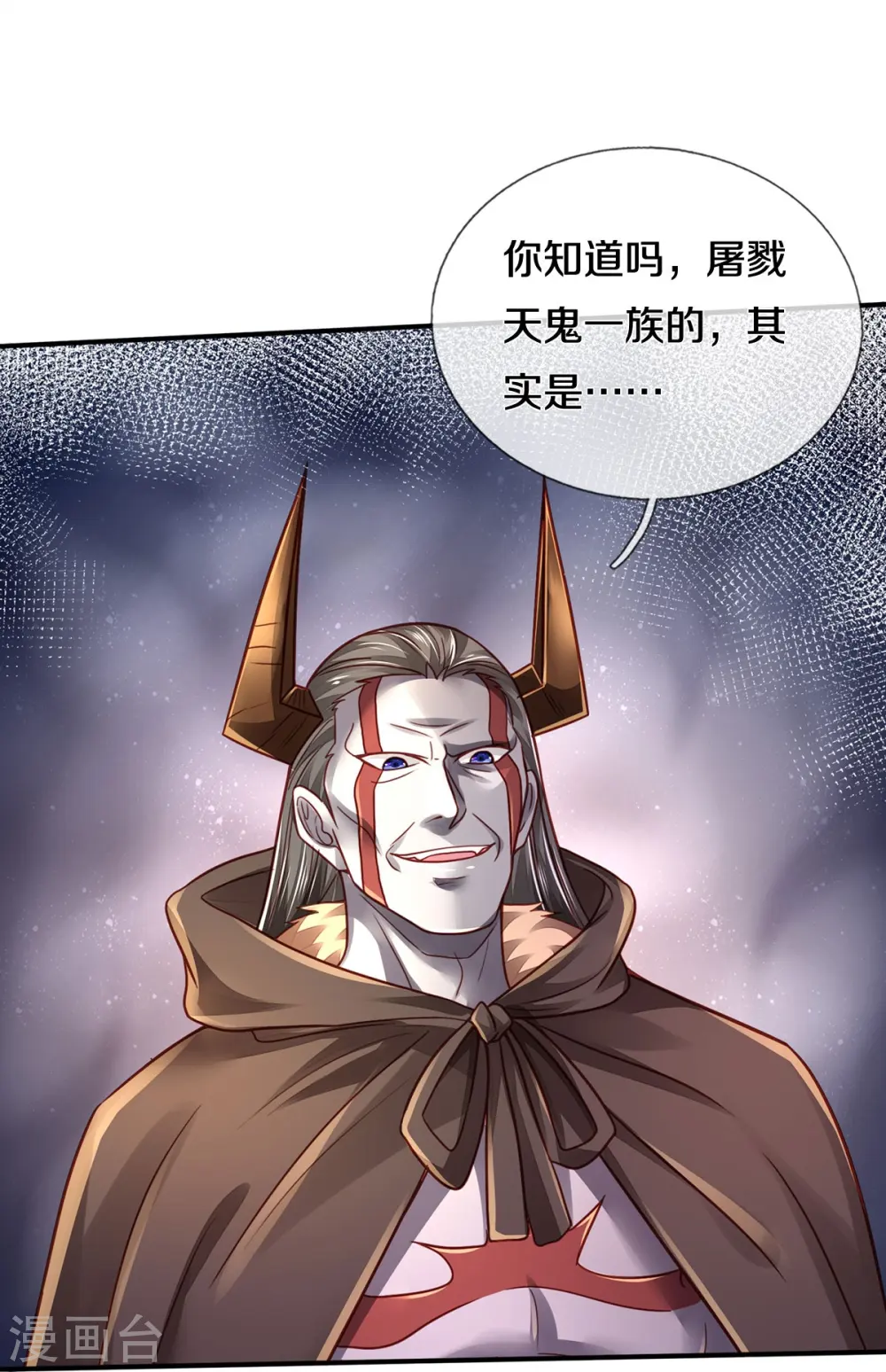 我是大仙尊动漫全集免费星辰影院儒米漫画,第336话 助我成魔，凶手是你1图
