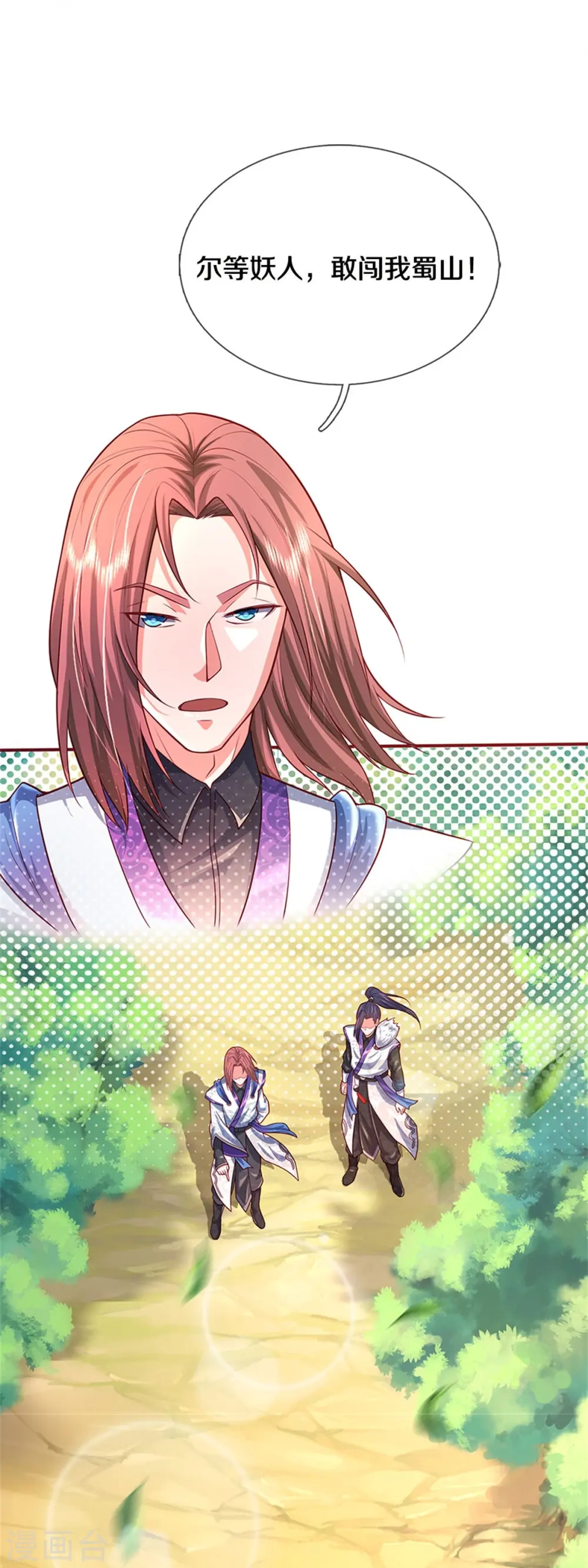 我是大仙尊动漫全集免费星辰影院儒米漫画,第375话 蜀山剑派，力不能敌2图