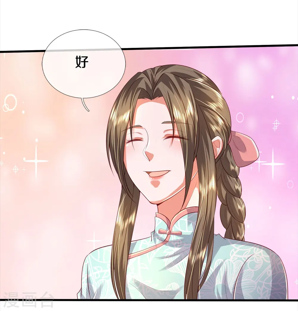 我是大仙尊动漫全集免费星辰影院儒米漫画,第372话 不是蜀山，竟是茅山？1图