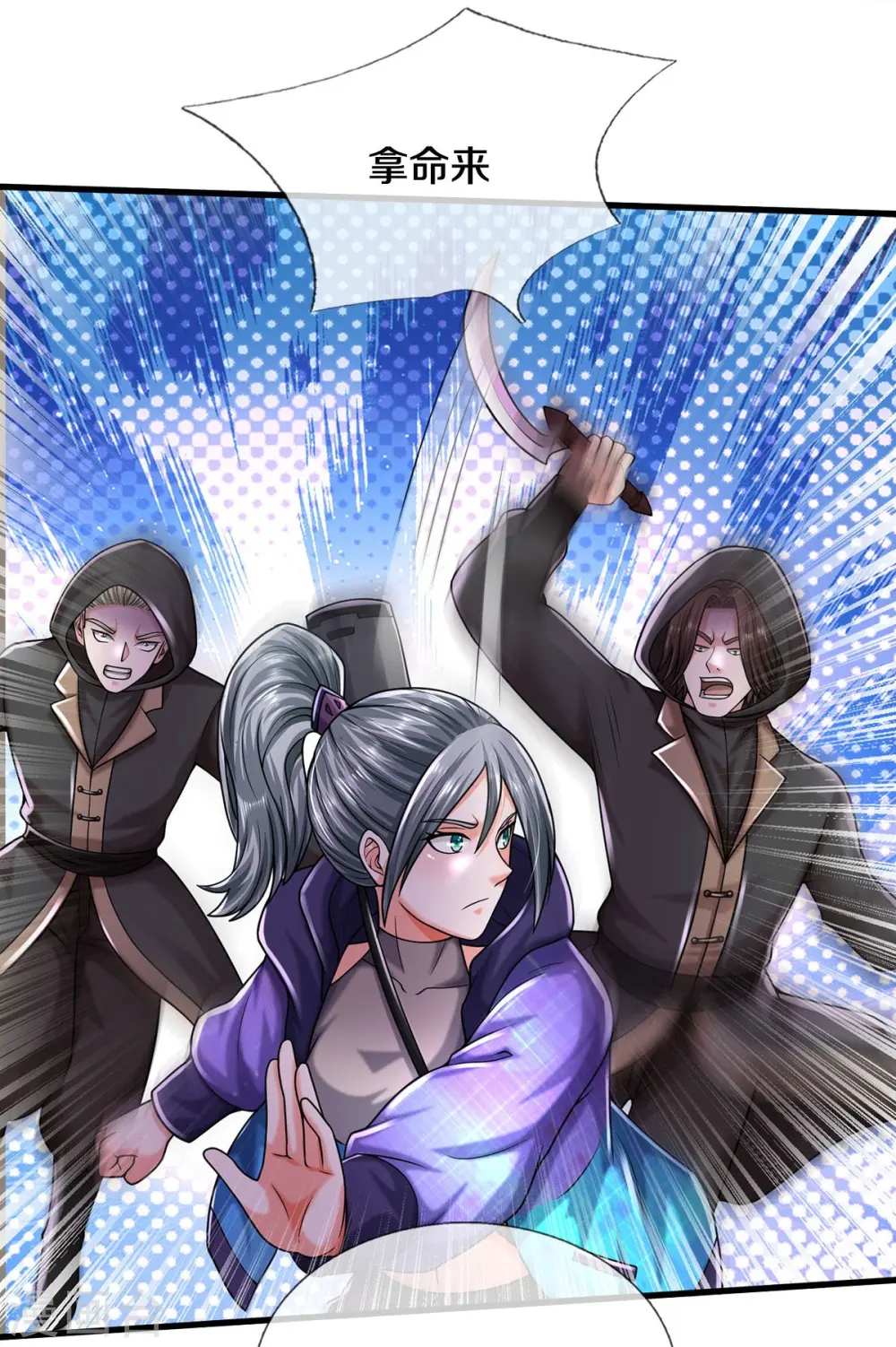 我是大仙尊动漫全集免费星辰影院儒米漫画,第534话 路见不平，高手拆招1图