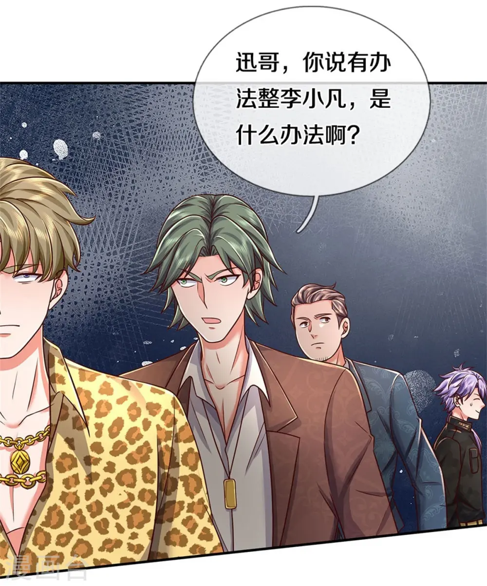 我是大仙尊动漫全集免费星辰影院儒米漫画,第457话 深入牌局，筹码入袋2图