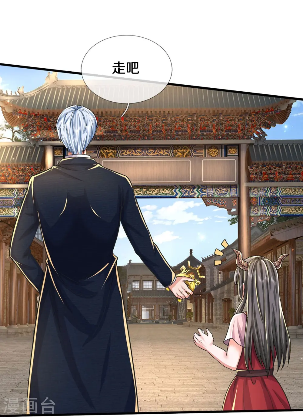 我是大仙尊动漫全集免费星辰影院儒米漫画,第485话 轻重自分，宝物认主1图
