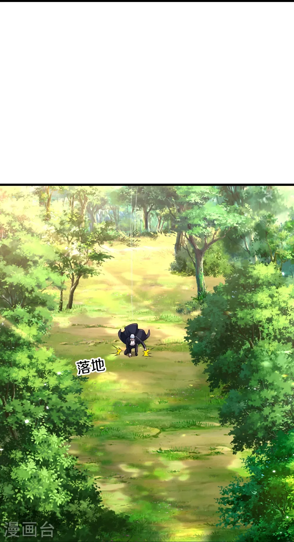我是大仙尊动漫全集免费星辰影院儒米漫画,第676话1图