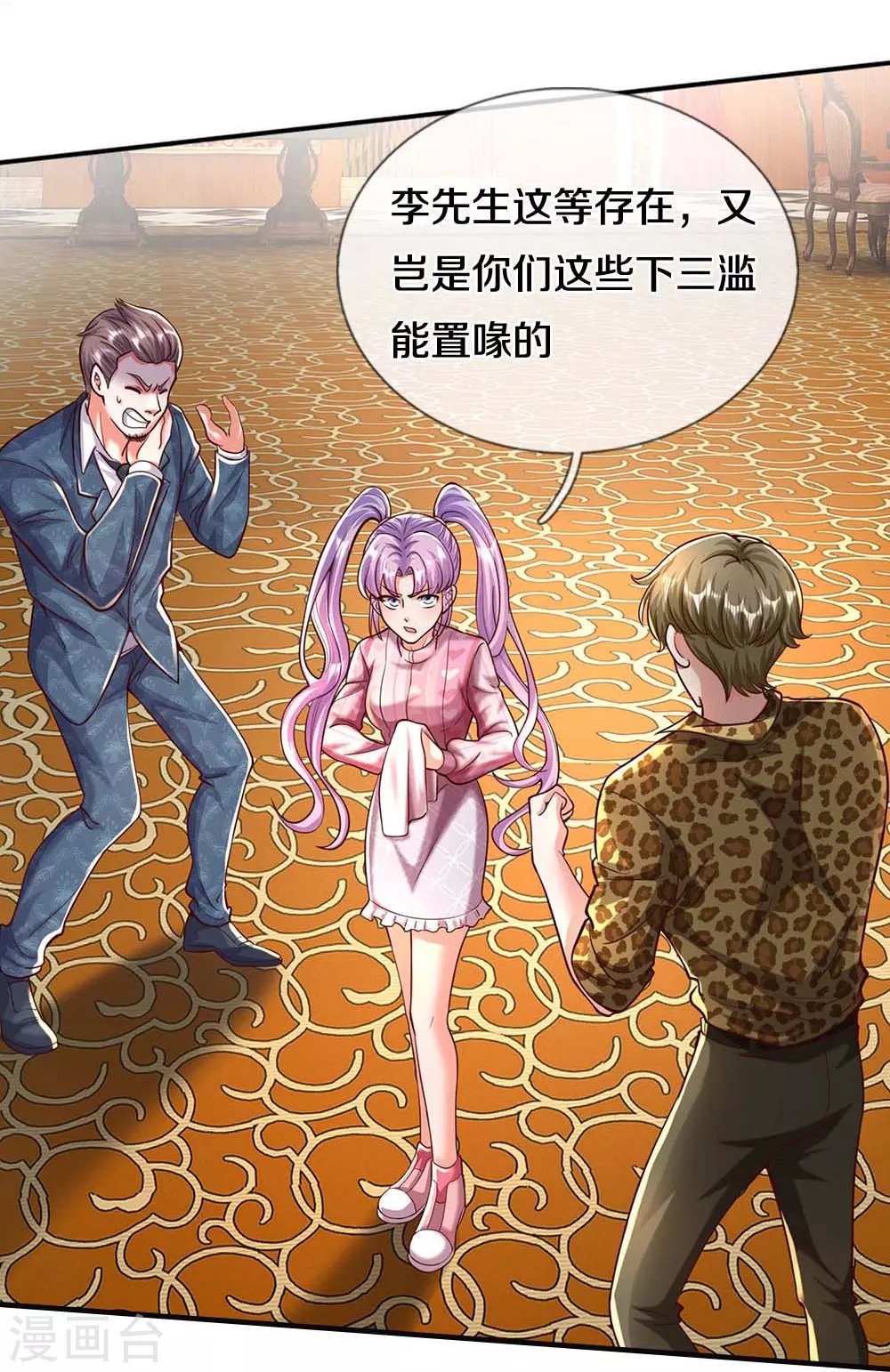 我是大仙尊动漫全集免费星辰影院儒米漫画,第468话 枪头苇草，目光短浅2图