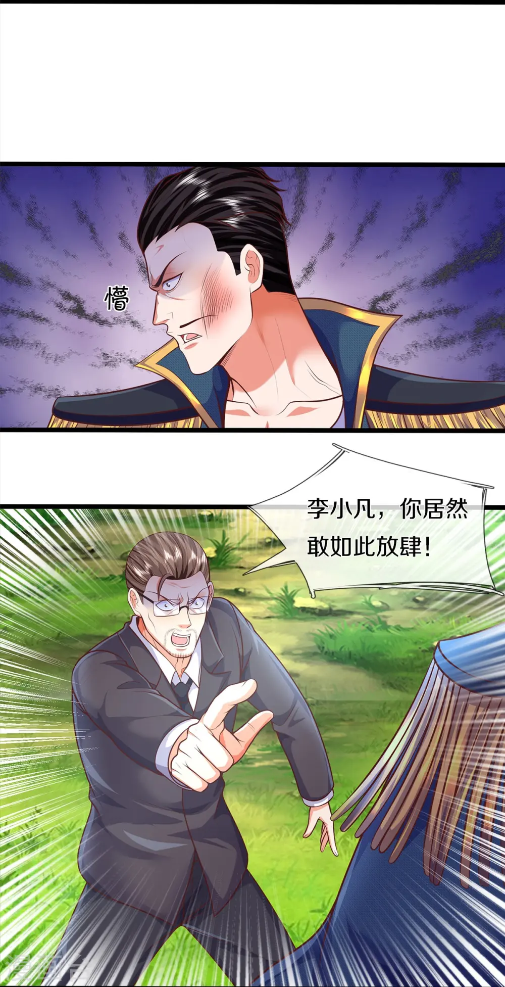 我是大仙尊动漫全集免费星辰影院儒米漫画,第436话 无知之辈，奇耻大辱2图