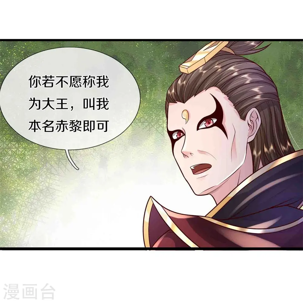 我是大仙尊动漫全集免费星辰影院儒米漫画,第396话 孱弱身躯，恐怖能量2图