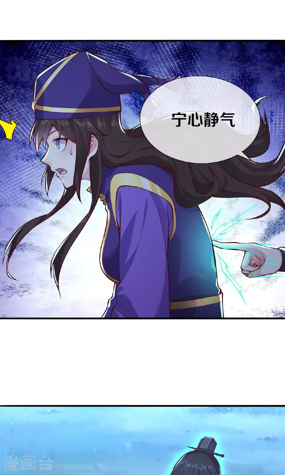 我是大仙尊动漫全集免费星辰影院儒米漫画,第634话1图